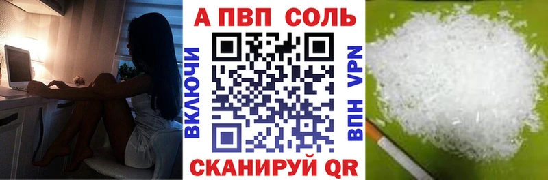 купить наркотики цена  mega как войти  A PVP Crystall  Пермь 