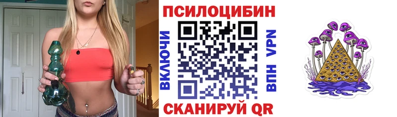 Псилоцибиновые грибы Magic Shrooms  Пермь 